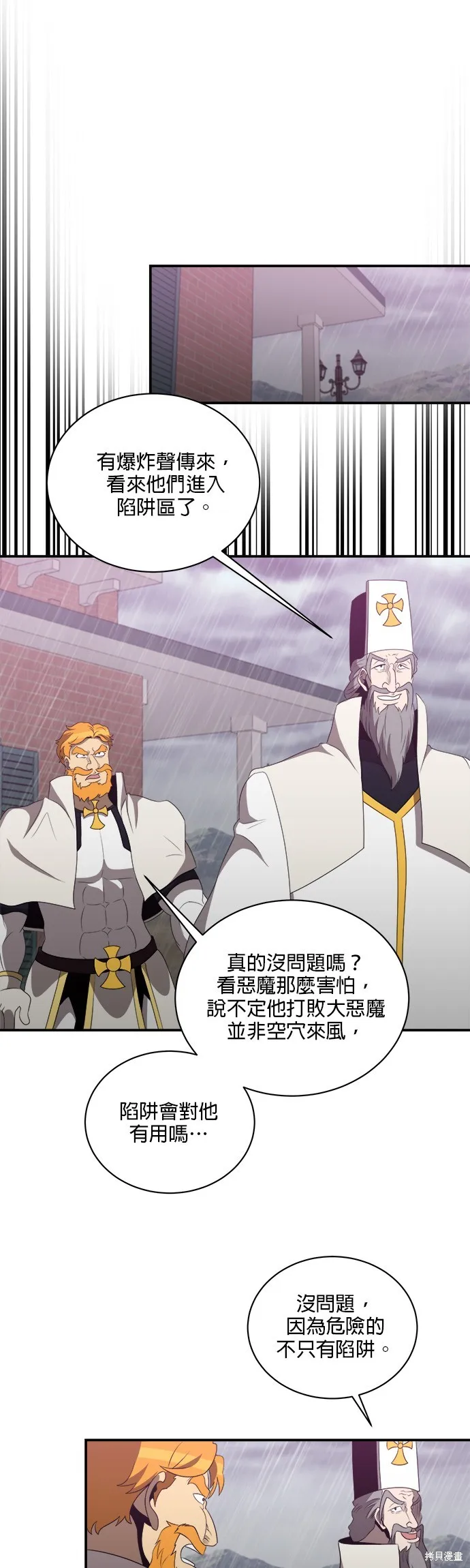 肌肉猛男少女心,第143話,第28张