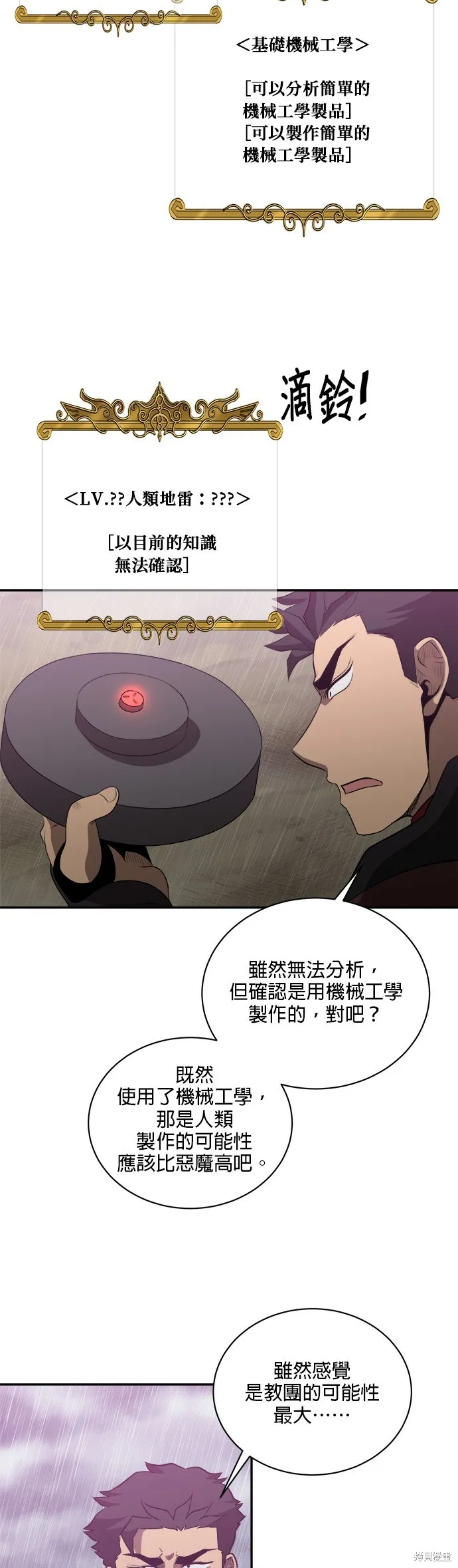 肌肉猛男少女心,第143話,第3张