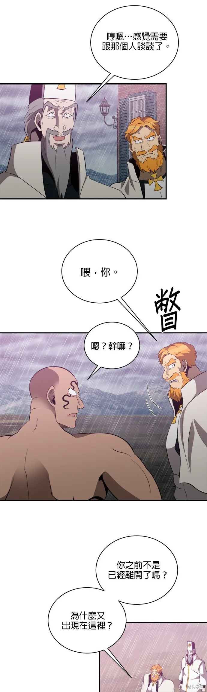 肌肉猛男少女心,第143話,第30张