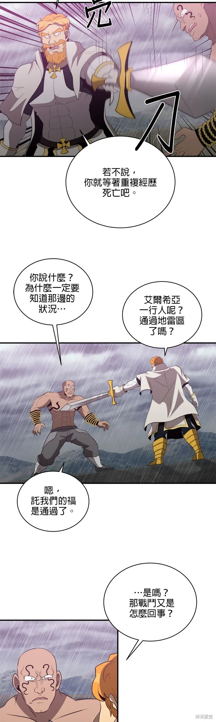 肌肉猛男少女心,第143話,第32张