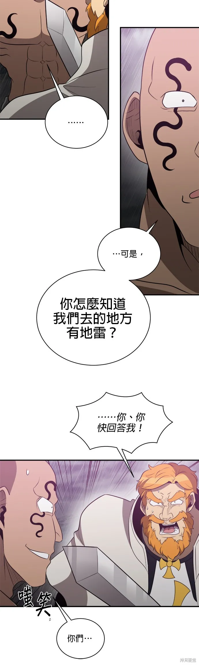 肌肉猛男少女心,第143話,第33张