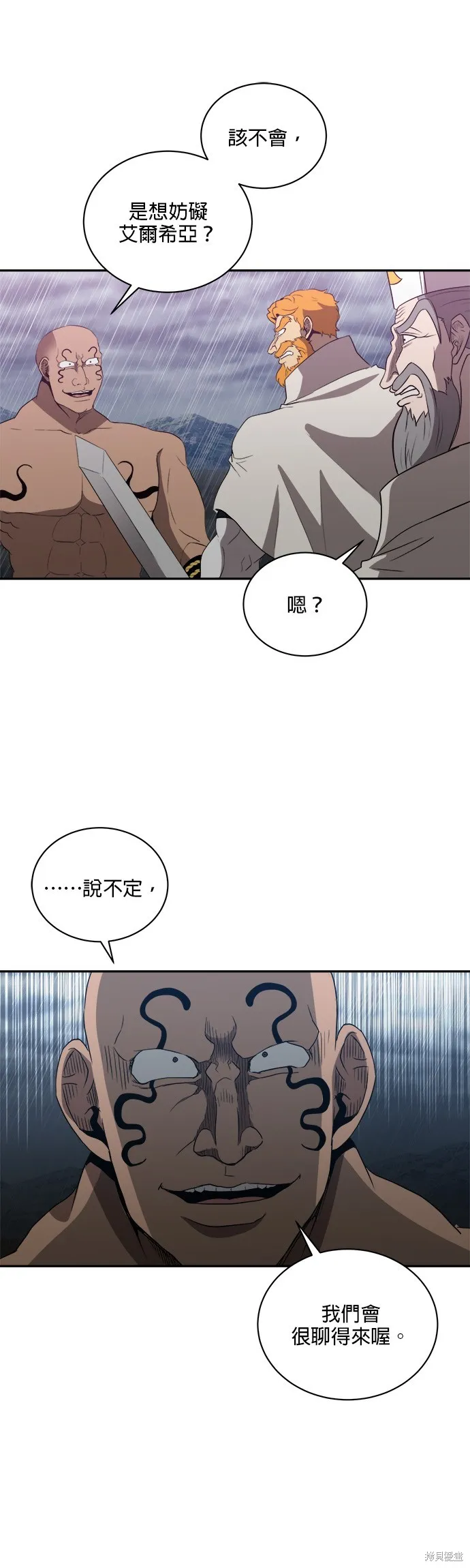 肌肉猛男少女心,第143話,第34张