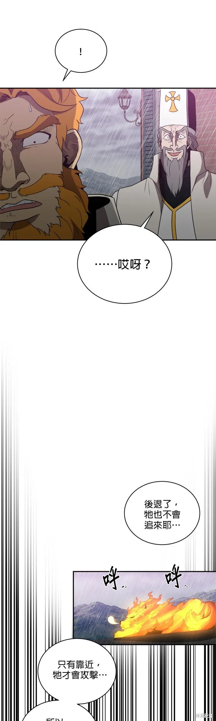 肌肉猛男少女心,第143話,第35张