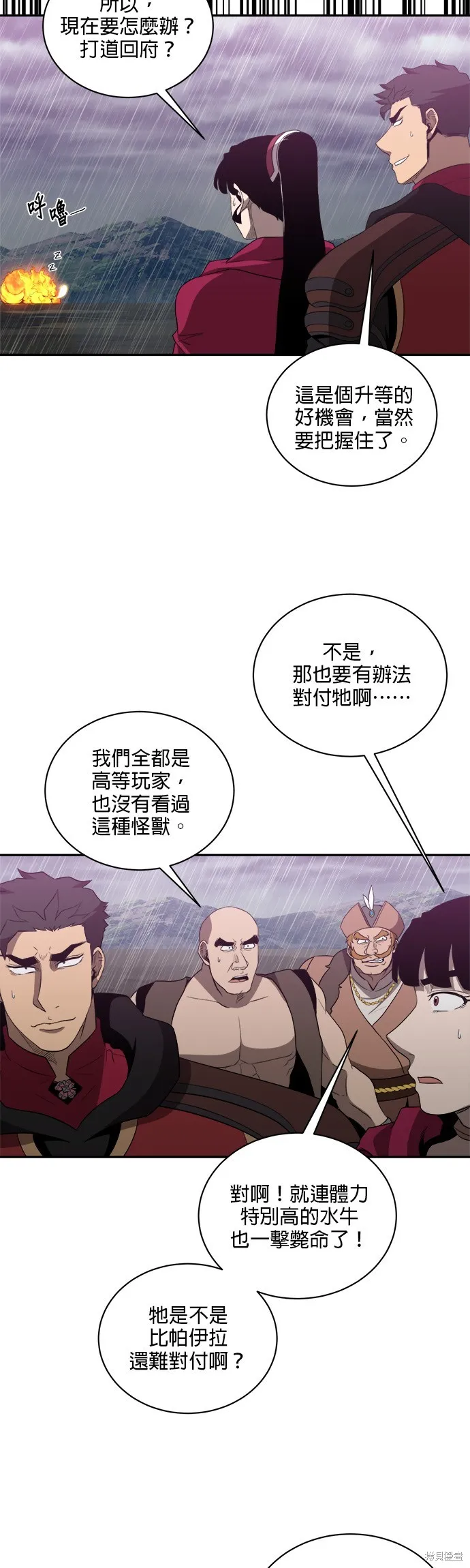 肌肉猛男少女心,第143話,第36张