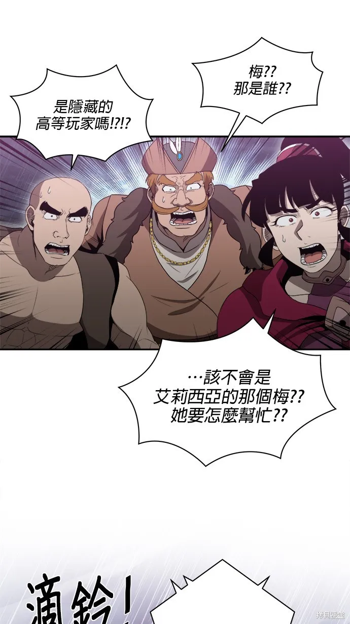 肌肉猛男少女心,第143話,第38张