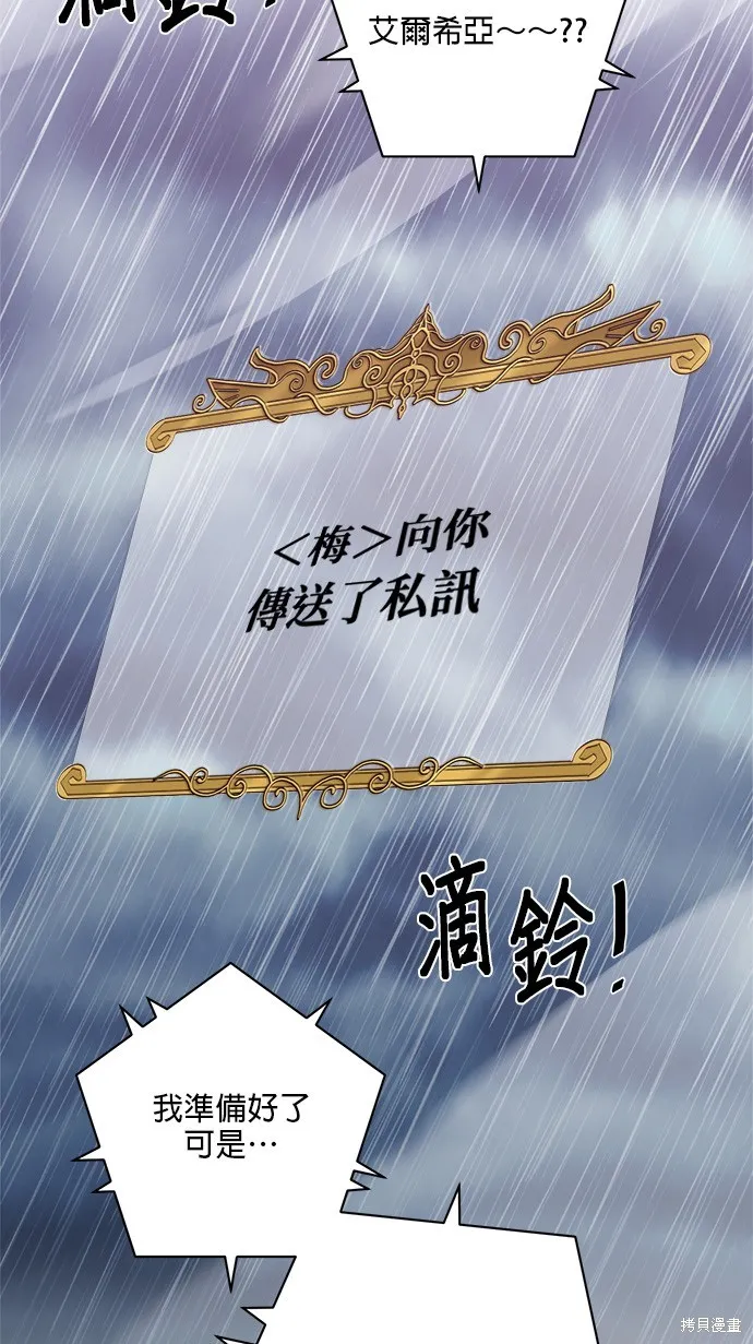 肌肉猛男少女心,第143話,第39张