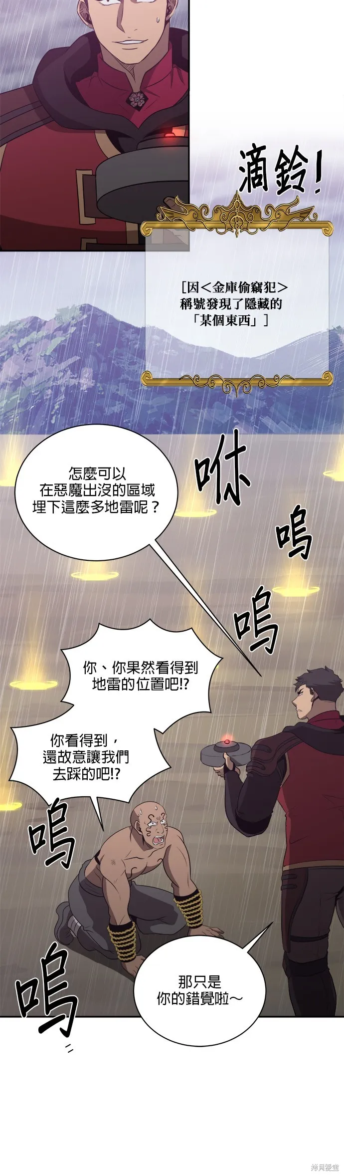 肌肉猛男少女心,第143話,第4张