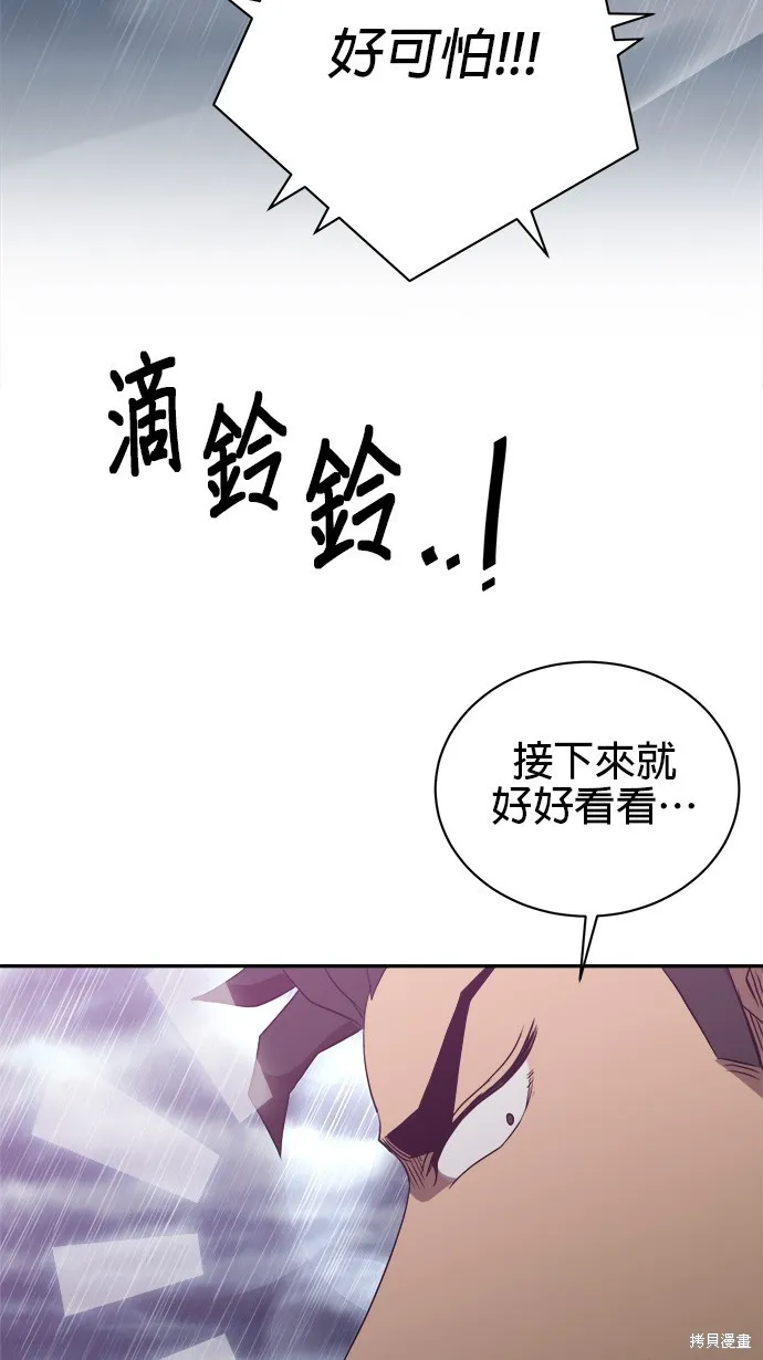 肌肉猛男少女心,第143話,第40张