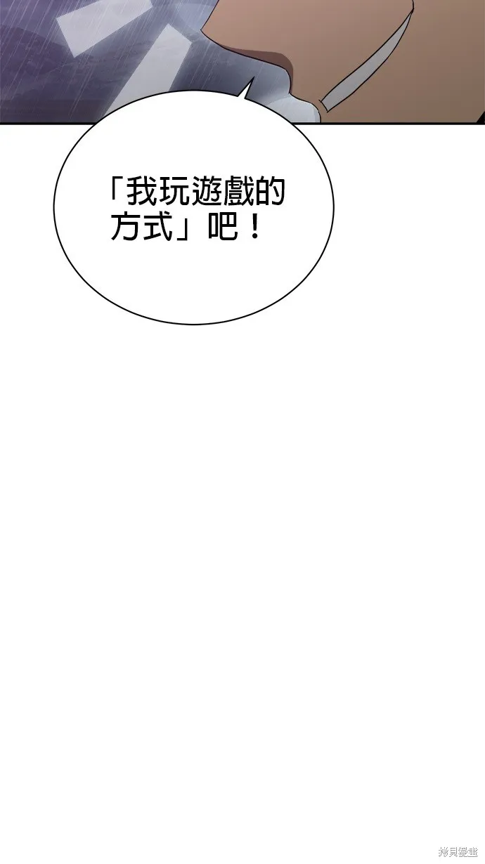 肌肉猛男少女心,第143話,第41张