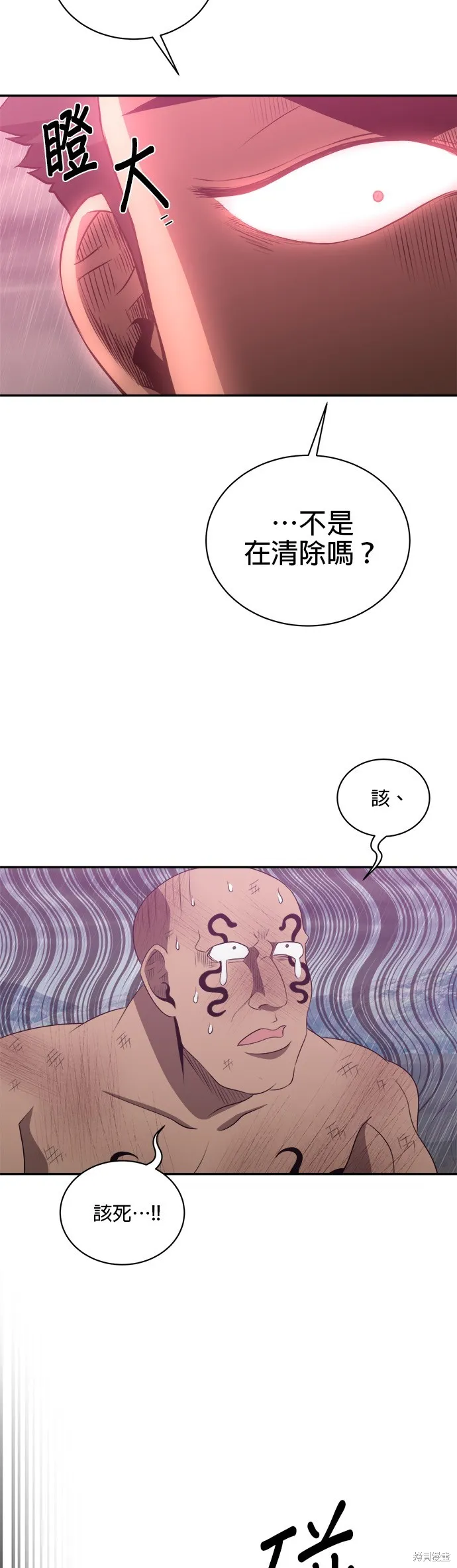 肌肉猛男少女心,第143話,第6张