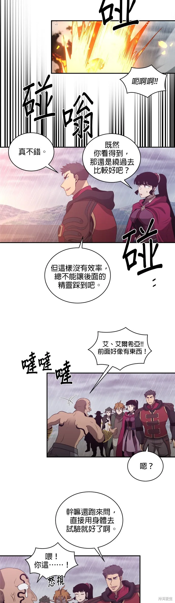 肌肉猛男少女心,第143話,第7张