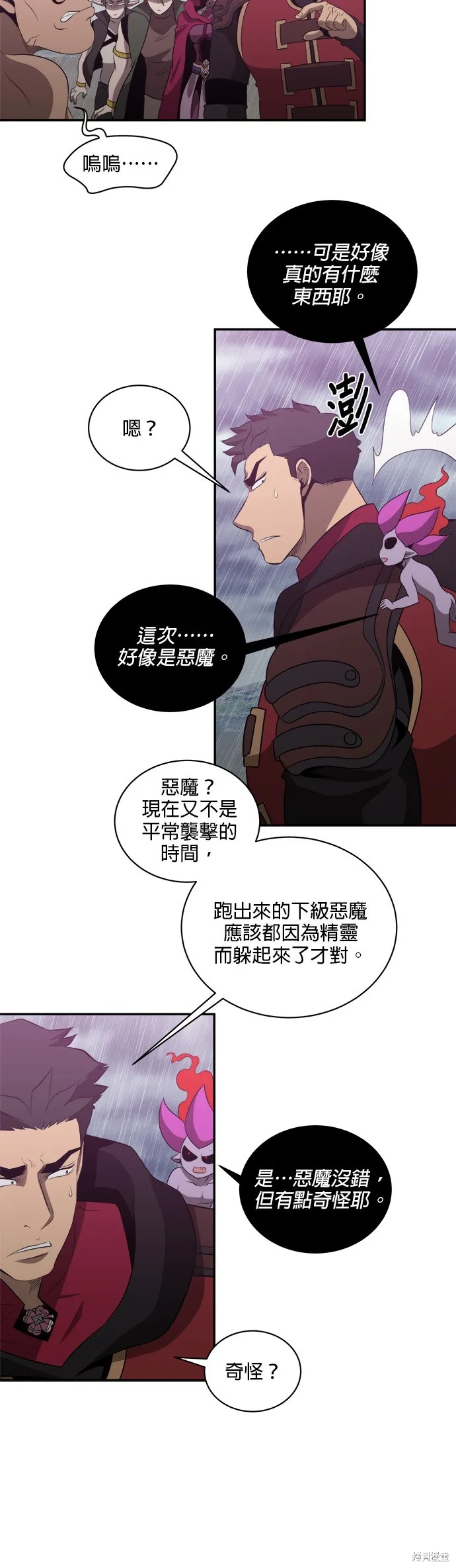 肌肉猛男少女心,第143話,第8张