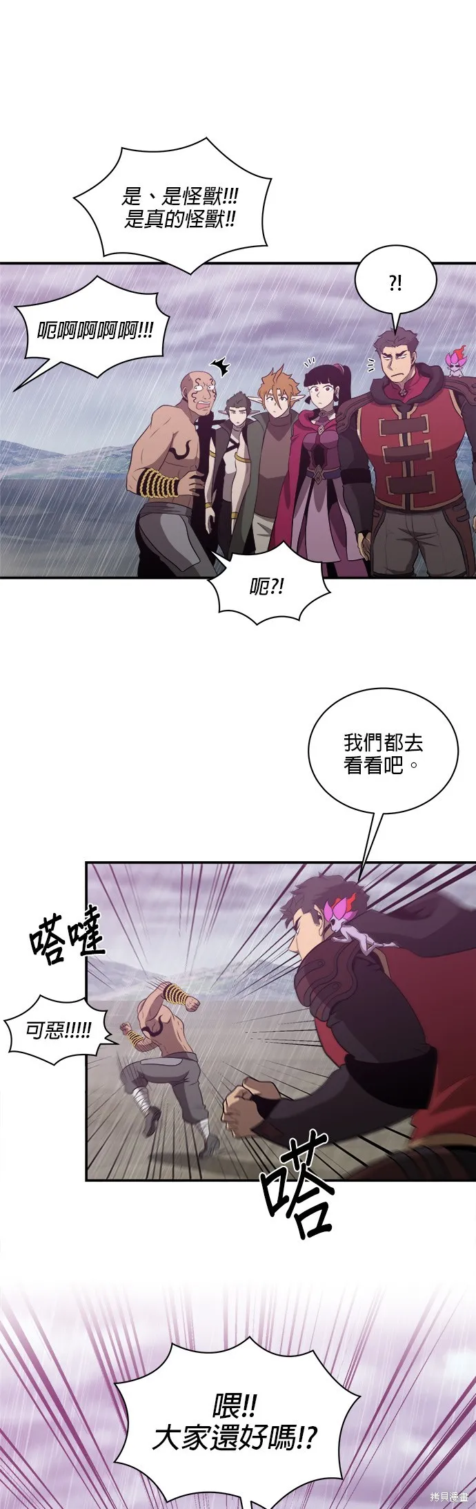 肌肉猛男少女心,第143話,第9张