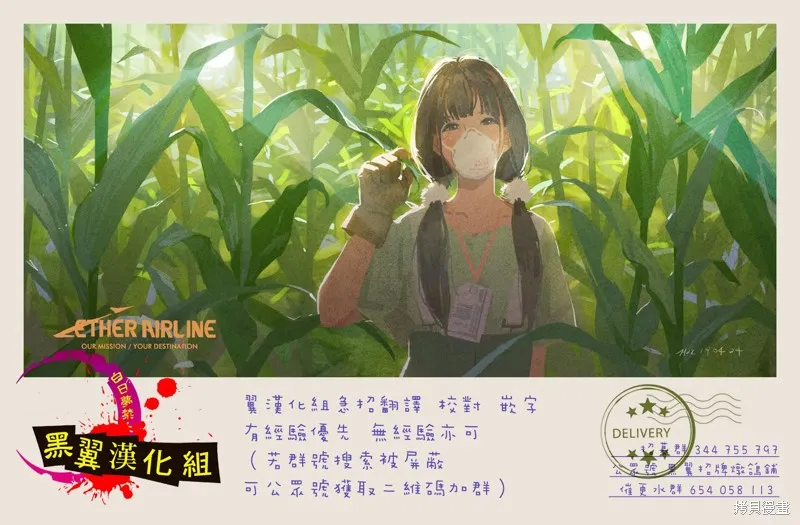 成為咕殺女騎士後，百合娼館再就業,第11话,第22张