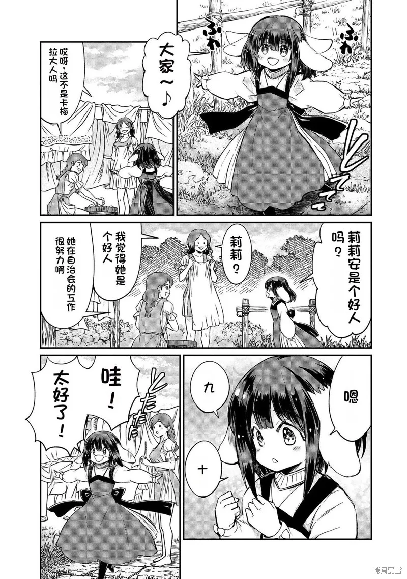 成為咕殺女騎士後，百合娼館再就業,第28话,第1张