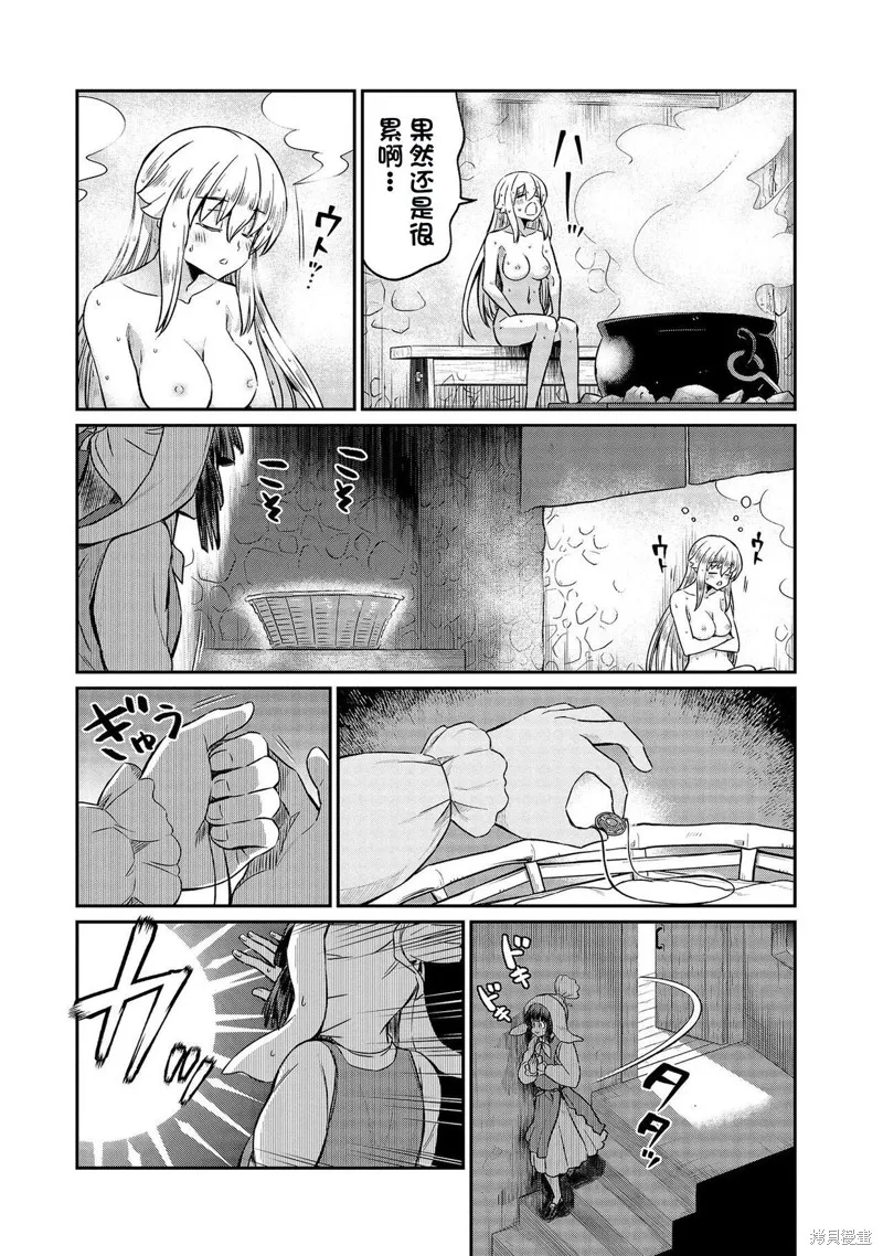 成為咕殺女騎士後，百合娼館再就業,第28话,第14张