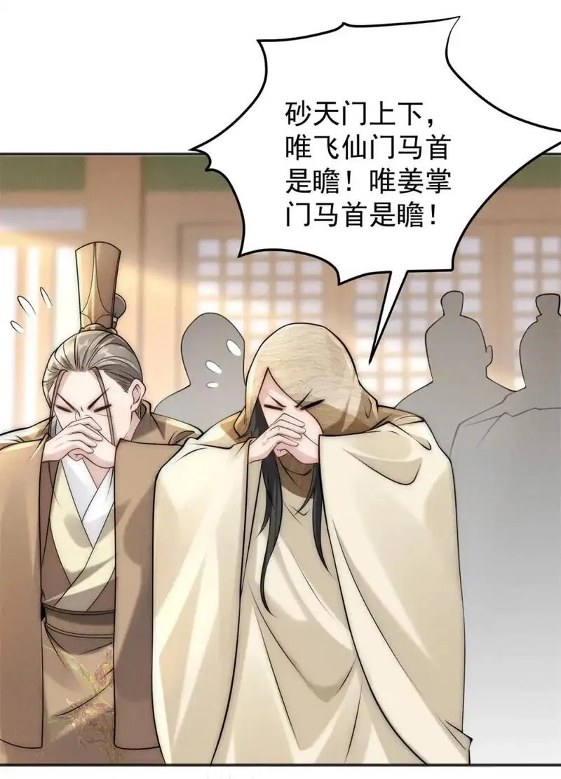 开局奖励一亿条命,108 名震凡间界,第14张