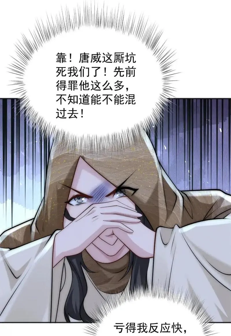 开局奖励一亿条命,108 名震凡间界,第15张