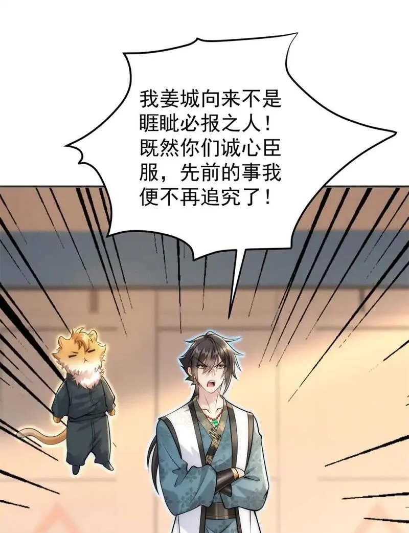开局奖励一亿条命,108 名震凡间界,第18张