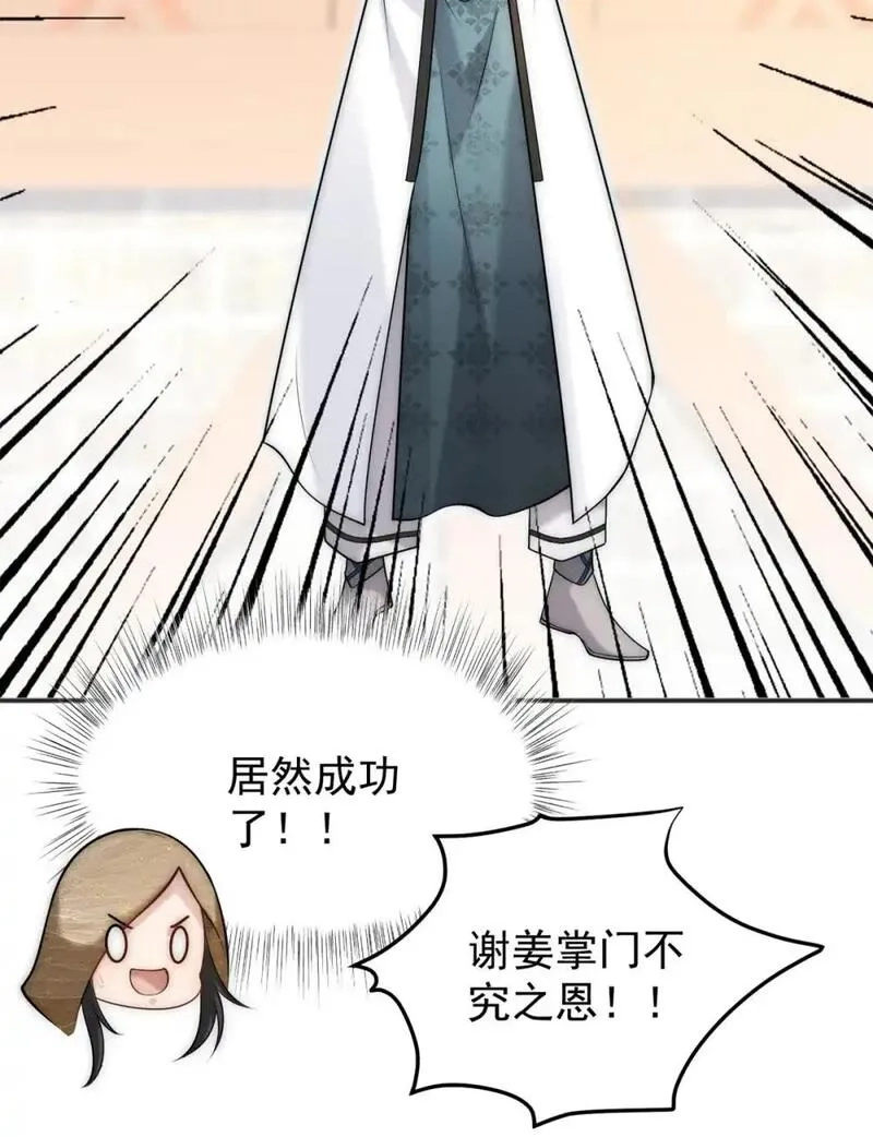 开局奖励一亿条命,108 名震凡间界,第19张