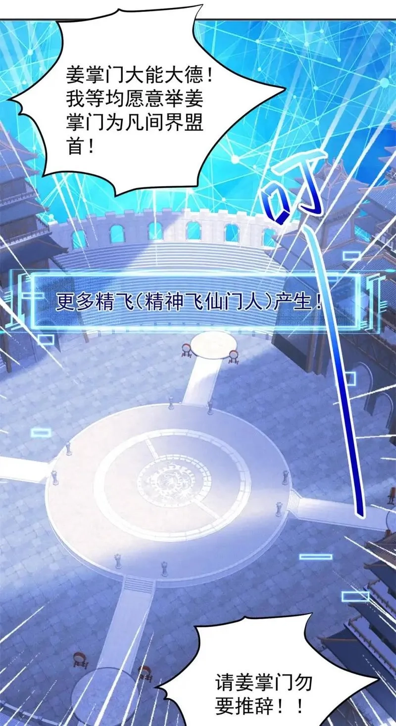开局奖励一亿条命,108 名震凡间界,第20张