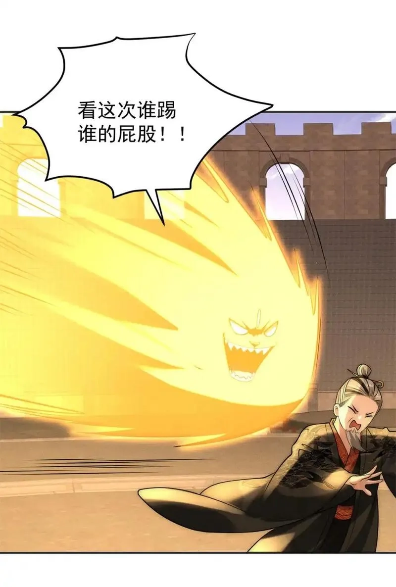 开局奖励一亿条命,108 名震凡间界,第33张