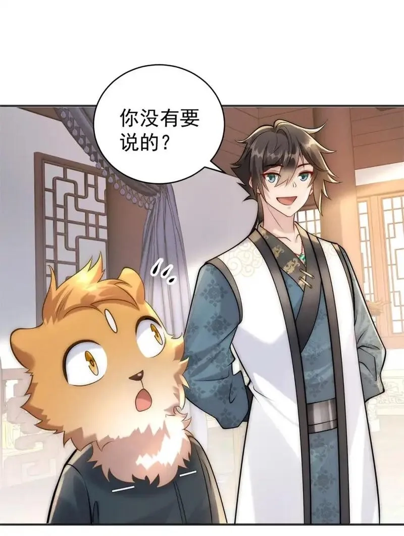 开局奖励一亿条命,108 名震凡间界,第37张