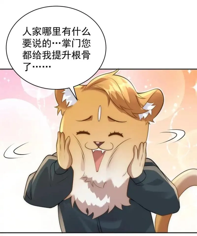 开局奖励一亿条命,108 名震凡间界,第38张