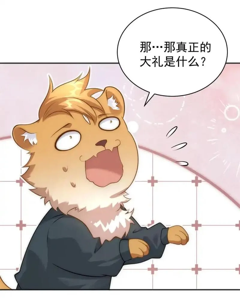 开局奖励一亿条命,108 名震凡间界,第41张