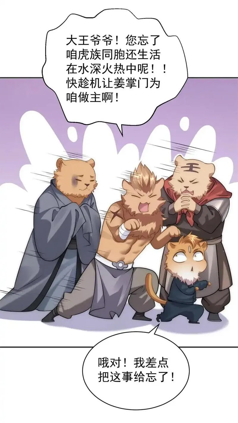 开局奖励一亿条命,108 名震凡间界,第42张