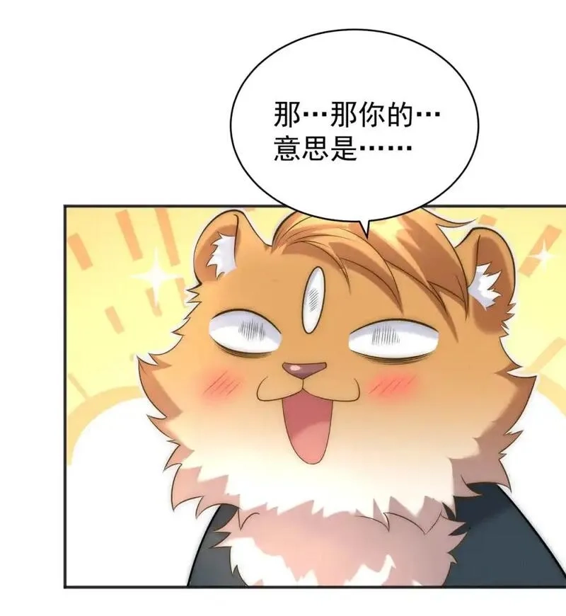 开局奖励一亿条命,108 名震凡间界,第49张