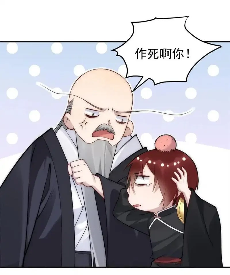 开局奖励一亿条命,108 名震凡间界,第9张