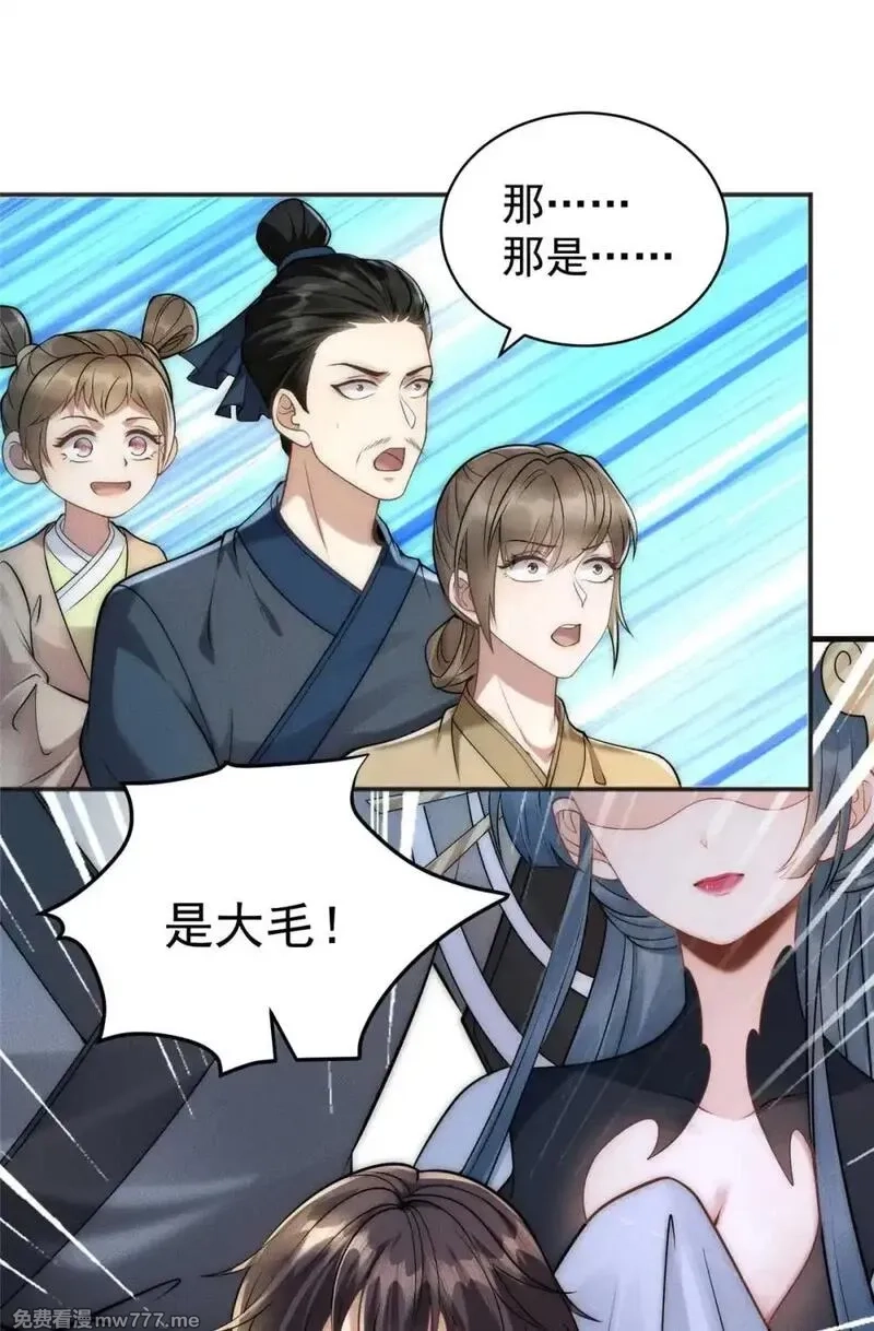 开局奖励一亿条命,118 噩天修食,第11张