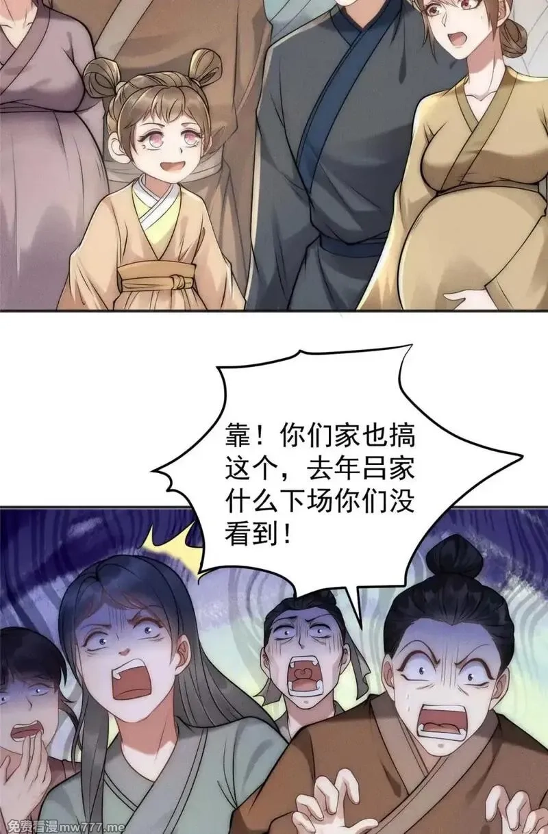 开局奖励一亿条命,118 噩天修食,第13张