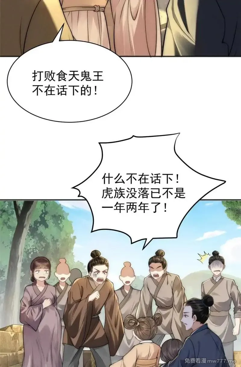 开局奖励一亿条命,118 噩天修食,第15张