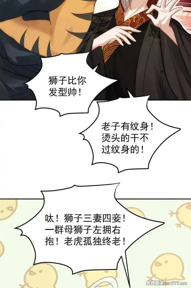 开局奖励一亿条命,118 噩天修食,第24张