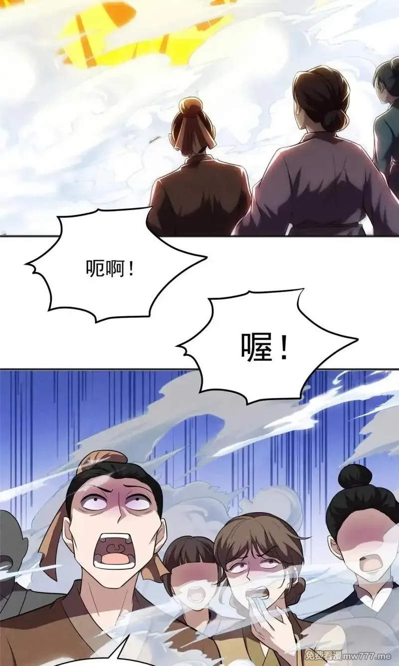 开局奖励一亿条命,118 噩天修食,第41张