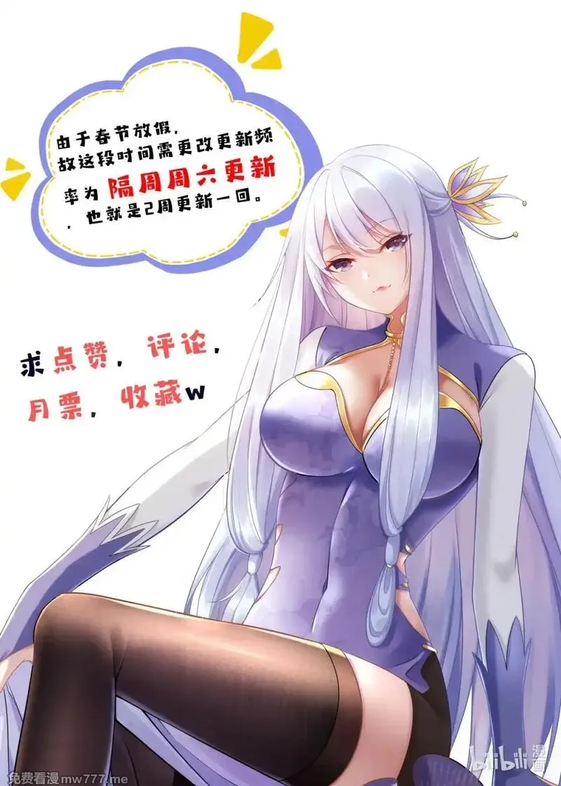 开局奖励一亿条命,118 噩天修食,第48张