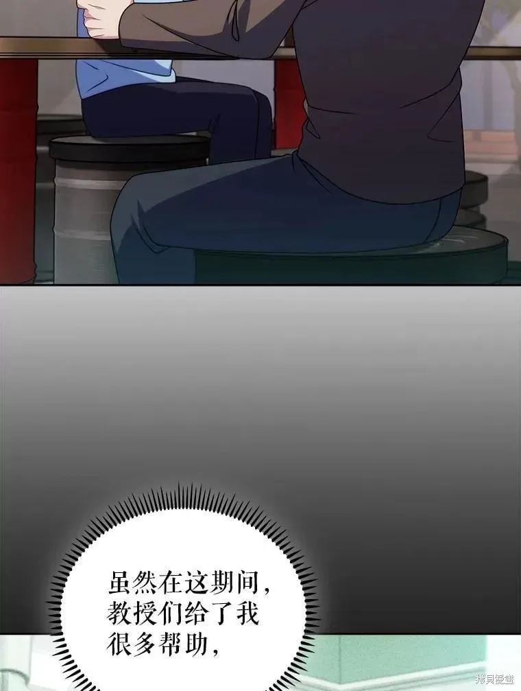 升級醫生崔基石,第109话,第16张