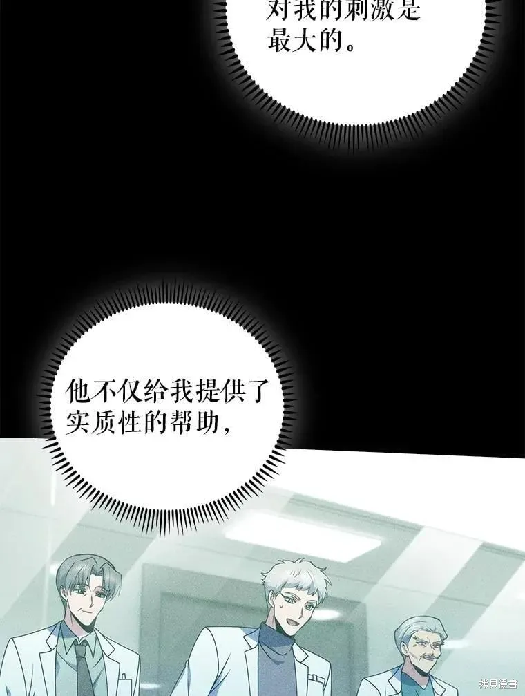 升級醫生崔基石,第109话,第18张