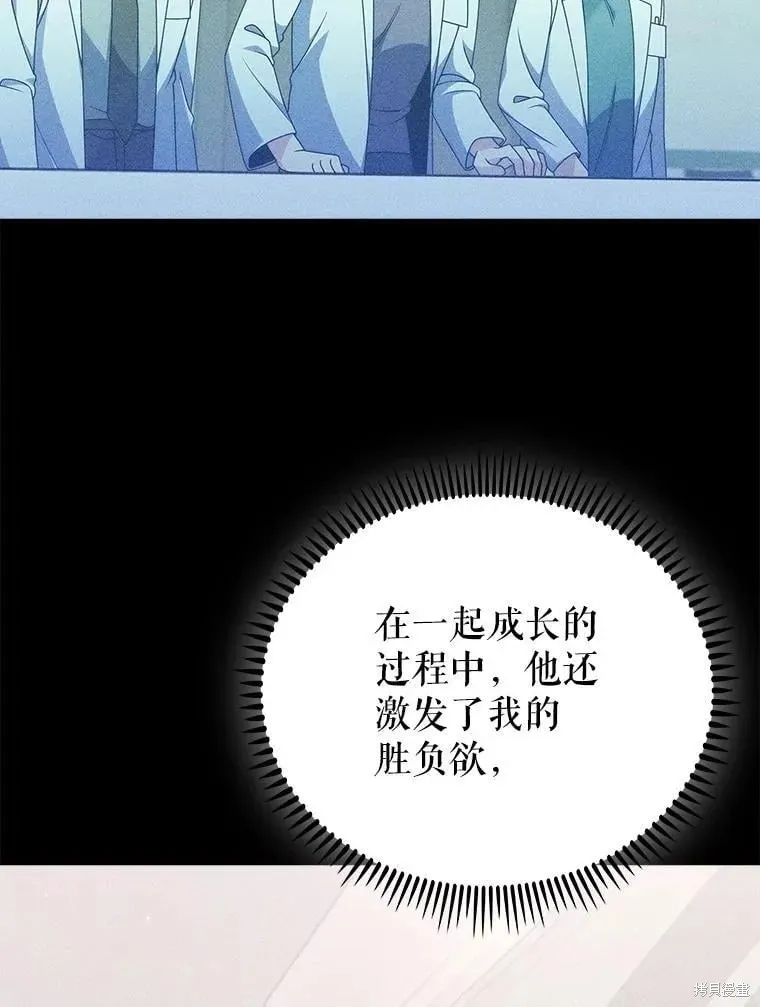 升級醫生崔基石,第109话,第19张