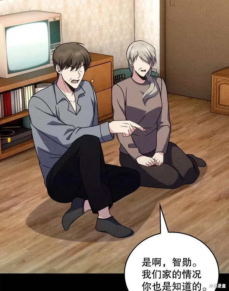 升級醫生崔基石,第109话,第2张