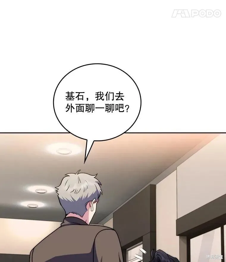 升級醫生崔基石,第109话,第25张