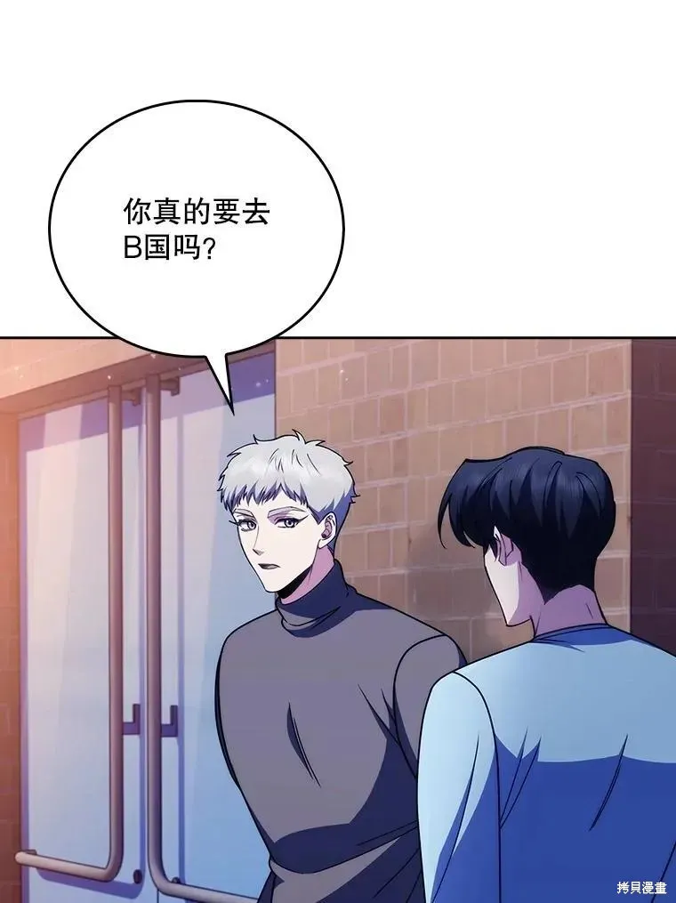 升級醫生崔基石,第109话,第29张