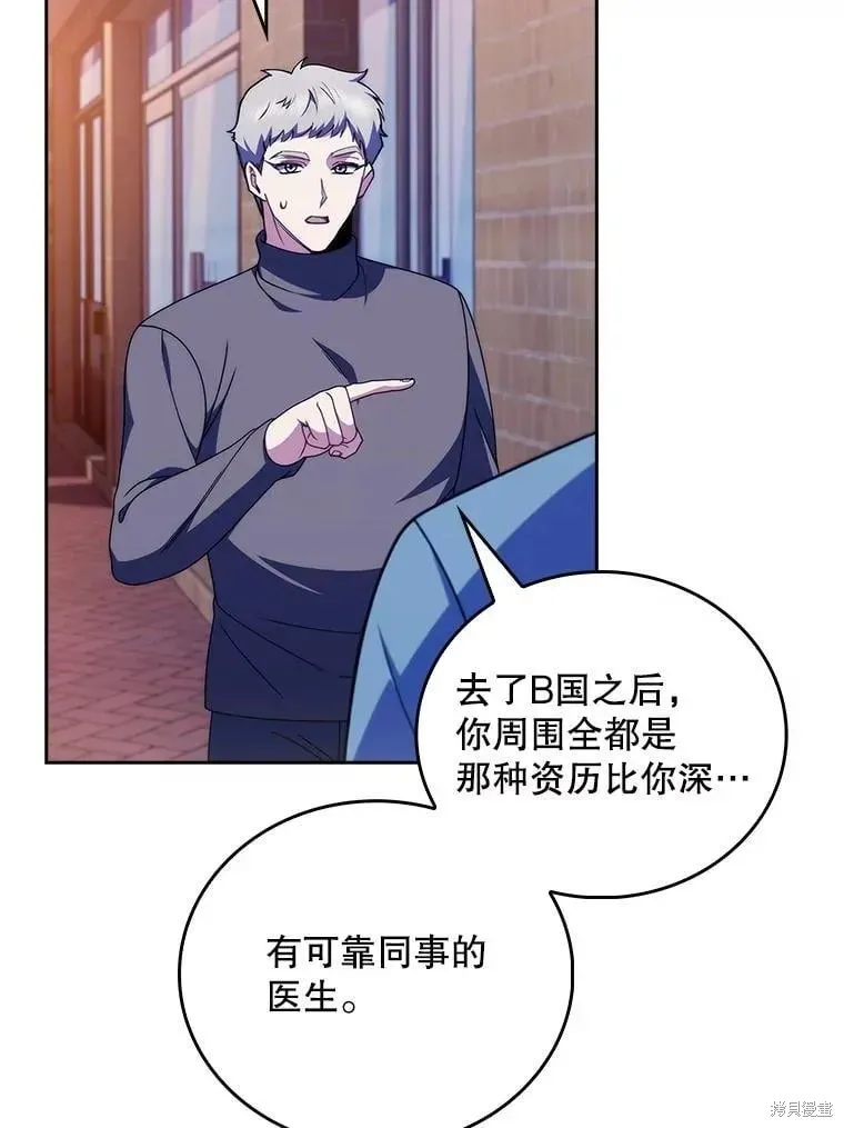 升級醫生崔基石,第109话,第31张