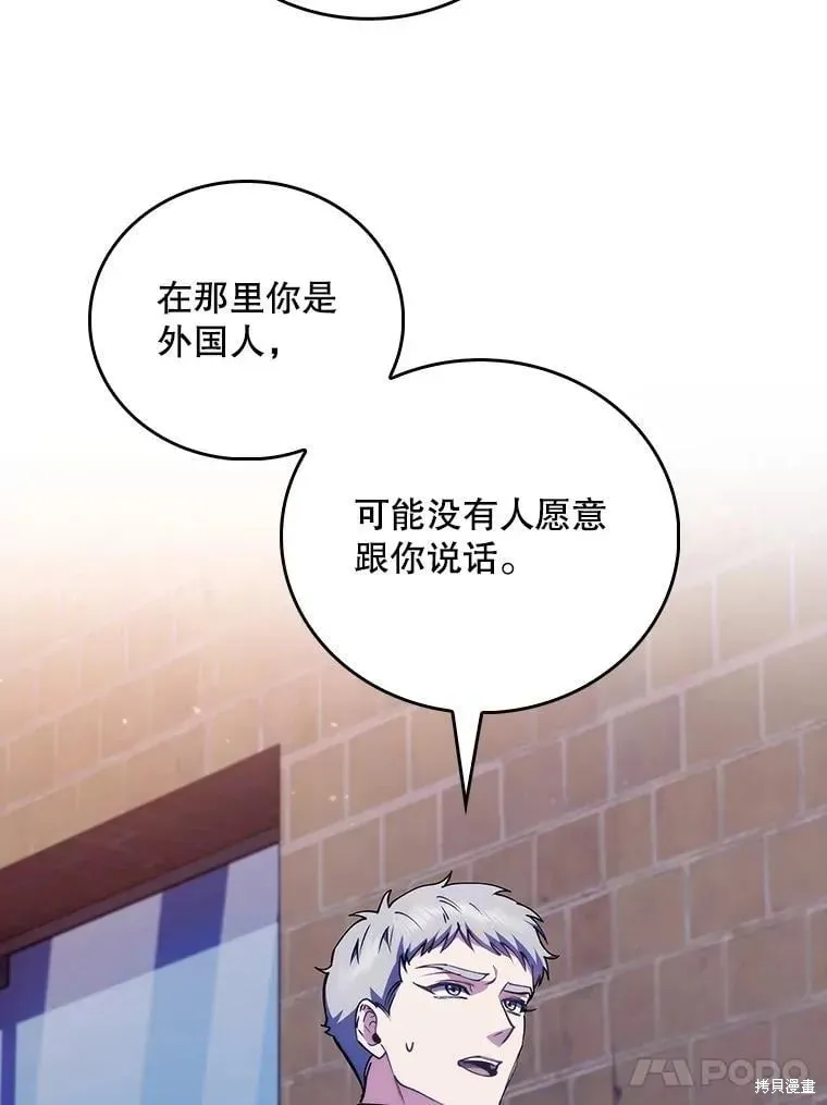 升級醫生崔基石,第109话,第32张