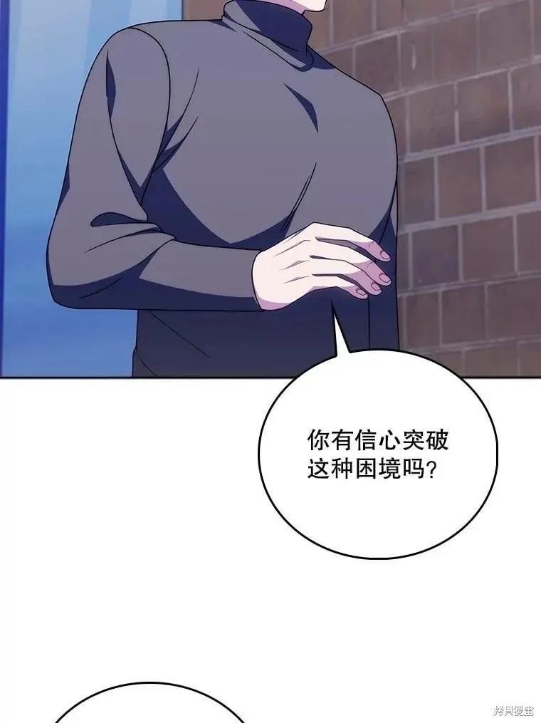 升級醫生崔基石,第109话,第33张