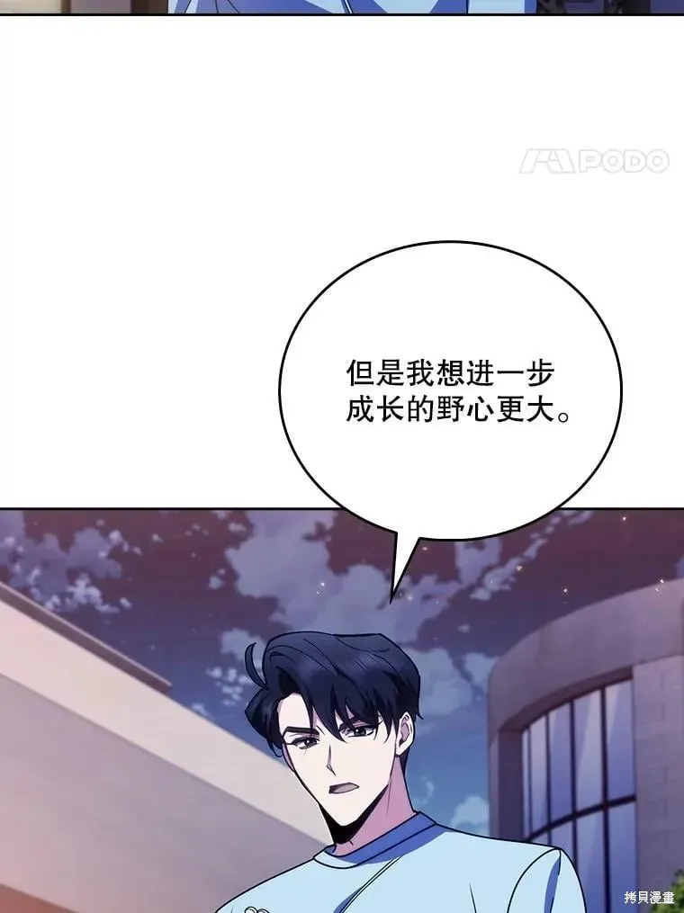 升級醫生崔基石,第109话,第35张