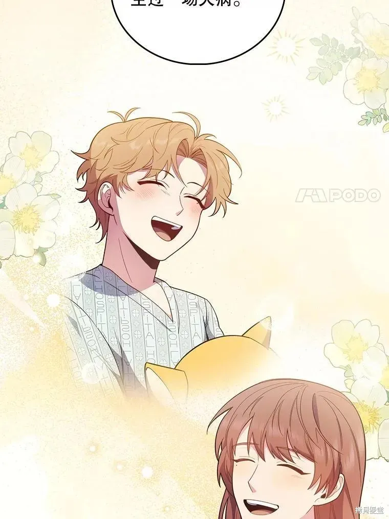 升級醫生崔基石,第109话,第38张