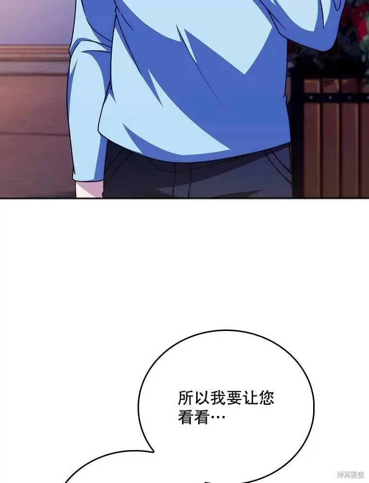 升級醫生崔基石,第109话,第46张